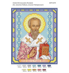 Св. Апостол Родіон, єпископ Патрасський ([БСР 5273])